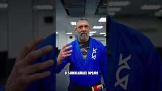 Сайт KCJJA.ru #bjj #brazlianjiujitsu #jiujitsu #grappling #moscow