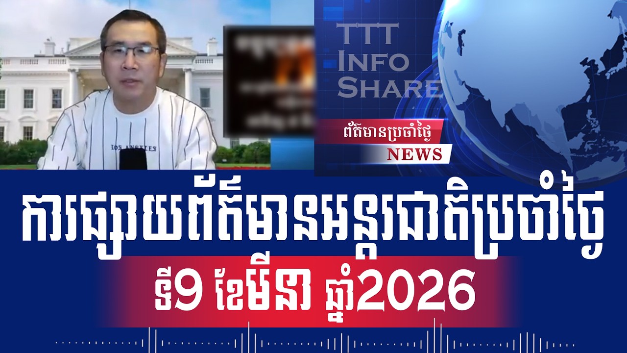 Men Kimseng Live Talk Show: Chinese Foreign Minister Says War in Iran Should Never Happen