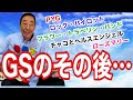【エド山口#117】GSのその後/PYG・フラワー・トラベリン・バンドetc…