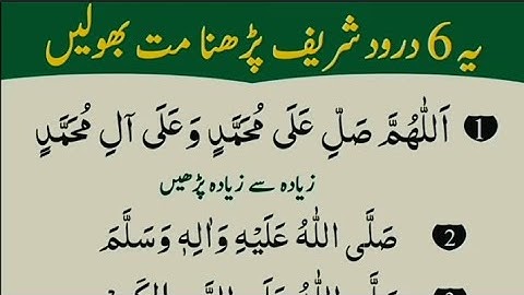 6 Darood Sharif to Thanks My Allah | Daily Namaz K Waqt Duain | Quran Verse Vibes