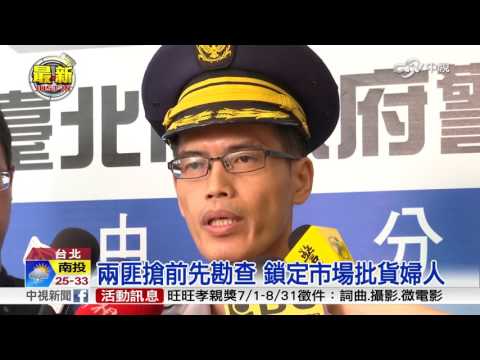 "對不起 我要搶劫" 雨衣盜行搶先道歉│中視新聞 20160818