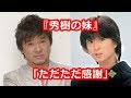 『秀樹の妹』河合奈保子「ただただ感謝」...96年結婚、豪在住