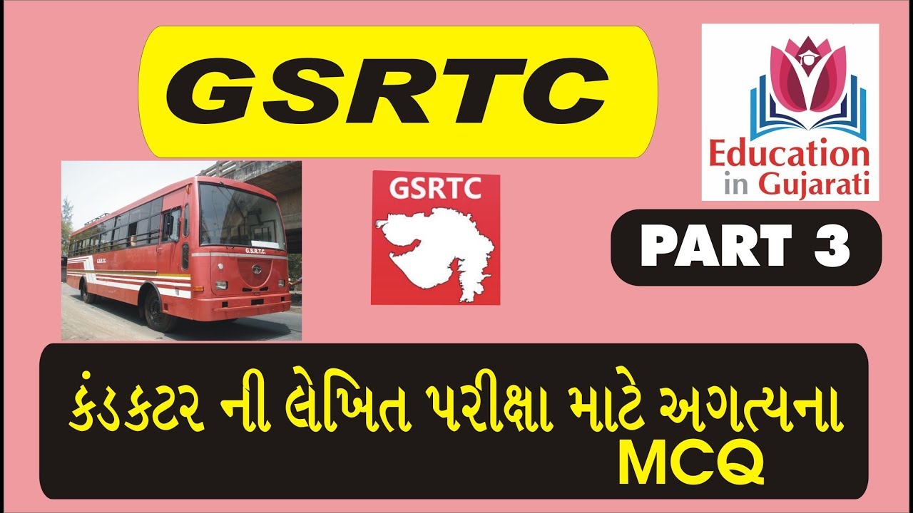 GSRTC CONDUCTOR EXAM MATERIAL MCQ PART 1 - YouTube