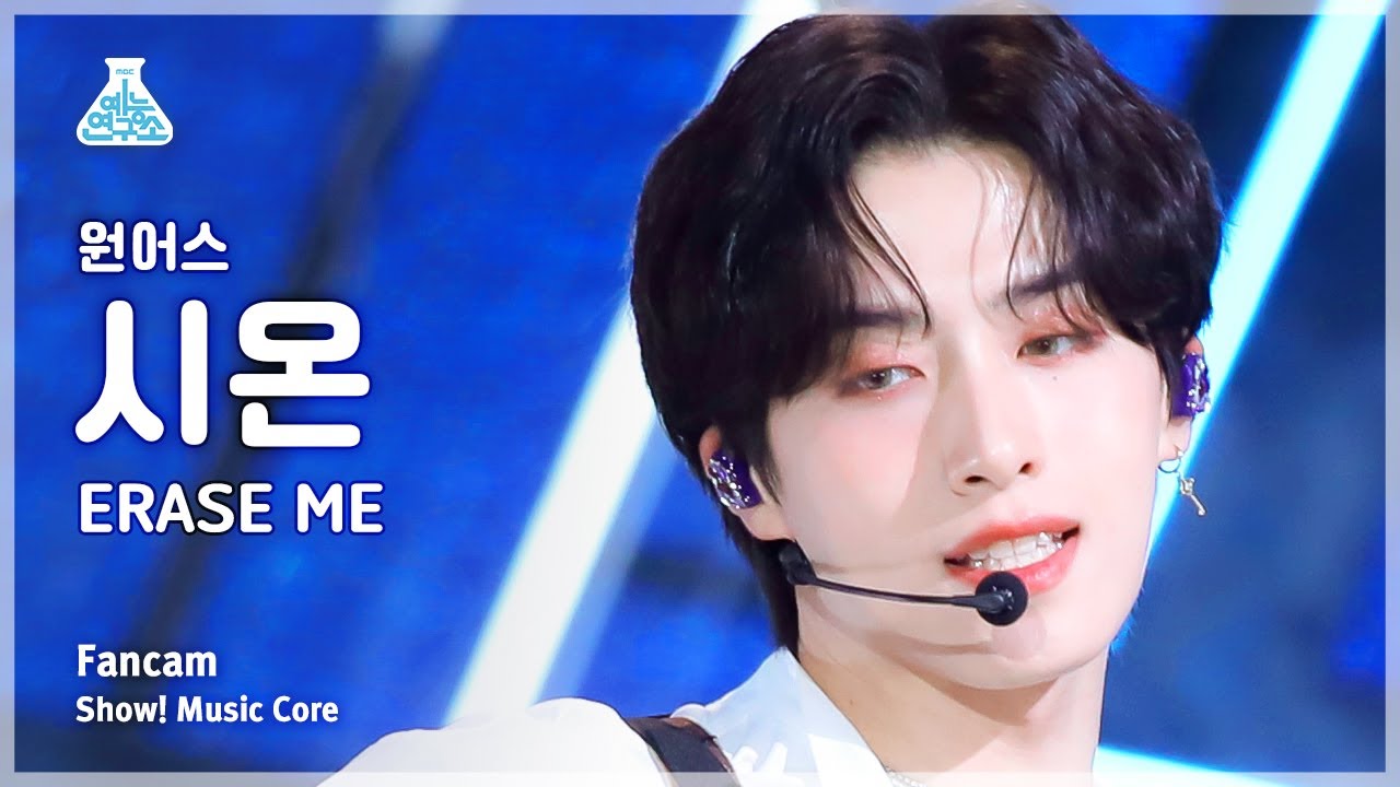 [예능연구소] ONEUS XION – ERASE ME(원어스 시온 - 이레이즈 미) FanCam | Show! MusicCore | MBC230513방송のサムネイル