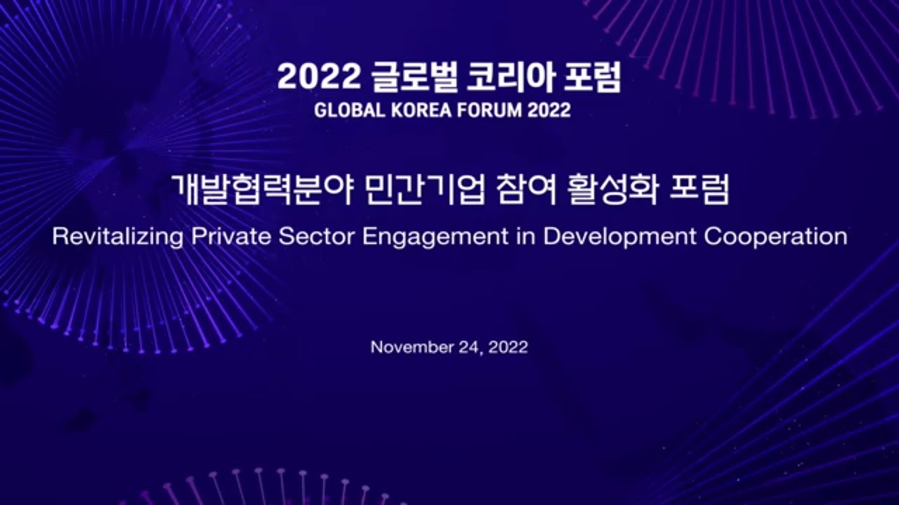 GKF 2022 - Revitalizing Private Sector Engagement in Development ...
