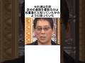 松重豊が大杉漣を最期まで看取った…30年の友情に涙が止まらない #感動する話 #芸能人 #感動