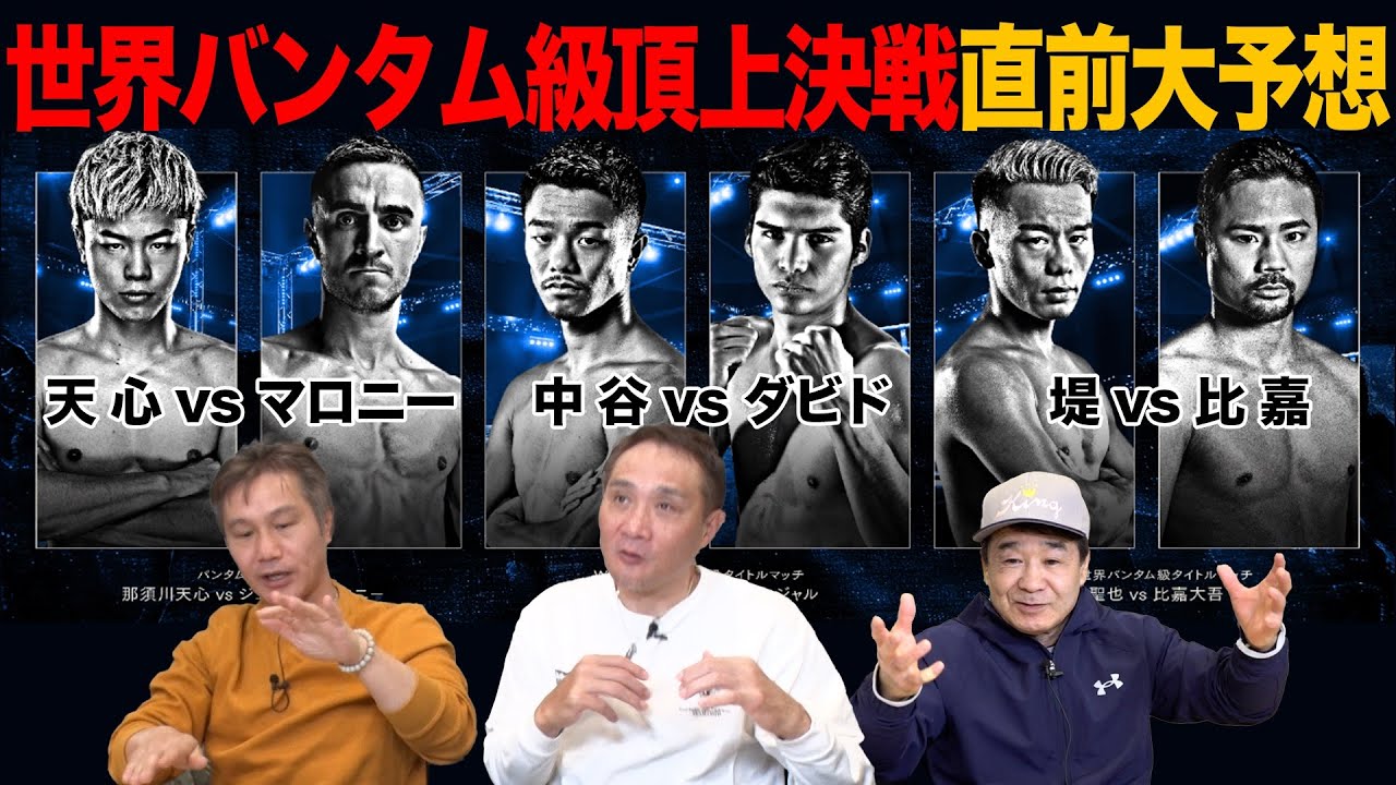 Vol.5【伝説の一戦！畑山隆則VS坂本博之】日本ボクシング史に
