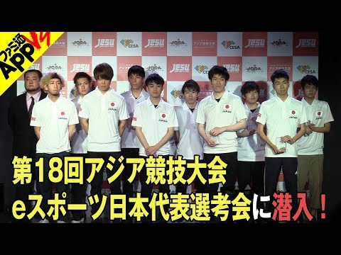 第18回アジア競技大会eスポーツ競技スケジュール 結果まとめ ファミ通appvs 第18回アジア競技大会eスポーツ競技スケジュール 結果まとめ ファミ通appvs