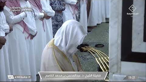 سورة الأنفال 20 - 25 | صلاة المغرب 29 ذو الحجة 1444 هـ | للشيخ د. عبدالمحسن القاسم