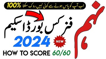 9th Class Physics Scheme 2024 - 9th Class Physics Pairing Scheme 2024 - Mr Zubair Education