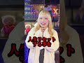 歌舞伎町のなぁぜなぁぜ〜ドラクエ編〜 #ホスト #歌舞伎町 #事件