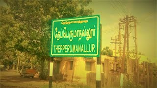 Thepperumanallur to Thirubuvanam road trip / தேப்பெருமாநல்லூர் - அம்மாசத்திரம் - திருபுவனம்!