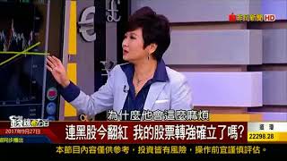 20170927 錢線百分百 蜀芳教學