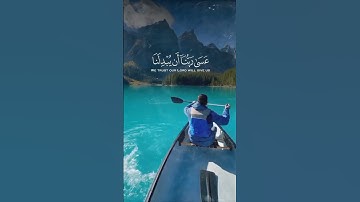 ( عَسَىٰ رَبُّنَا أَن يُبْدِلَنَا خَيْرًا مِّنْهَا ) سورة القلم القارئ #اسلام_صبحي #القرآن_الكريم