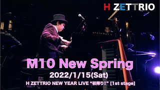 【LIVE映像】H ZETTRIO / New Spring [H ZETTRIO NEW YEAR LIVE “初搾り！”]