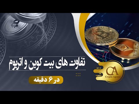 تصویری: تفاوت بین رقبا و جانشینان چیست؟