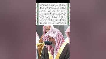 سورة الإسراء قراءة الشيخ صالح حميد