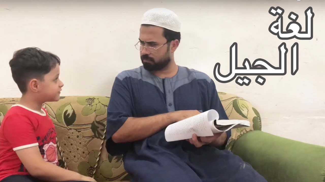 غيوثي يخبل ابوه بسبب اللغه الجديده ( وك وك) ميوزكلي 😂