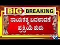 CM Siddaramaiah and Randeep Surjewala To Meet Shortly
