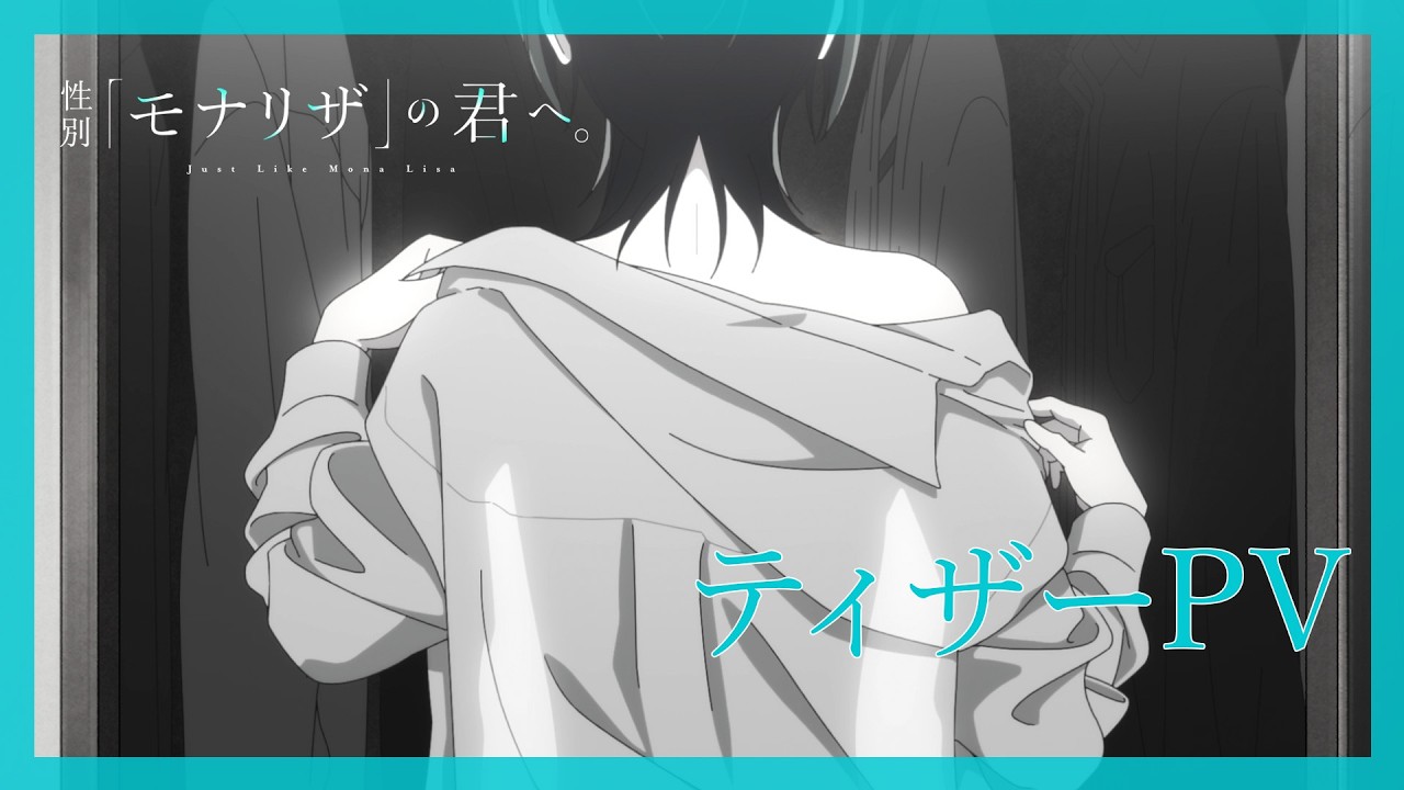SHAFT Announces Staff and Lead Voice Actor for Just Like Mona Lisa Anime