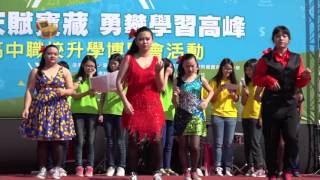 20151212台東女中西班牙語合唱團表演(勇攀學習高峰 高中職升學博覽會)
