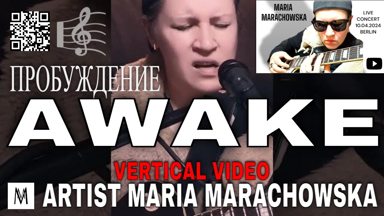 Зажигайте с потрясающим выступлением Марии Мараховской "Awake" вживую в Берлине 10.04.2024