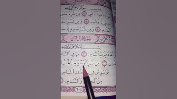 #egzonibrahimi #القرآن_الكريم #المصحف #سورة_ الناس #لايك #quran #قرآن #ترند #حالات_واتس #اكسبلور
