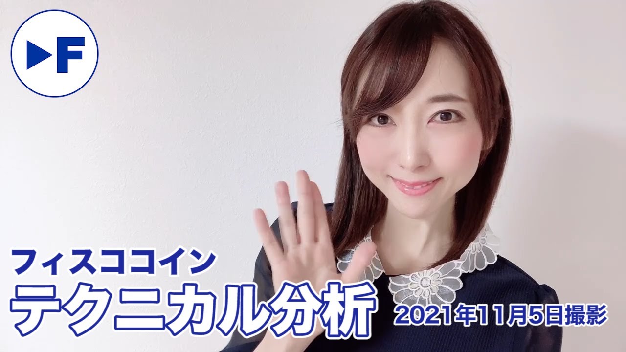 フィスコ山崎みほがFSCC（フィスココイン）をテクニカル分析！
