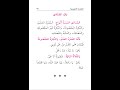 27 باب الم ناد ى المقدمة الآجرومية