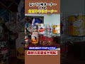 古着屋はもうオワコン？売上すべて公開！オープンからトラブル続出！？#shorts #古着屋