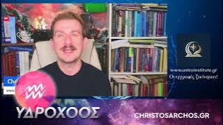 Εβδομαδιαίες προβλέψεις 8 - 14 Δεκεμβρίου 2025