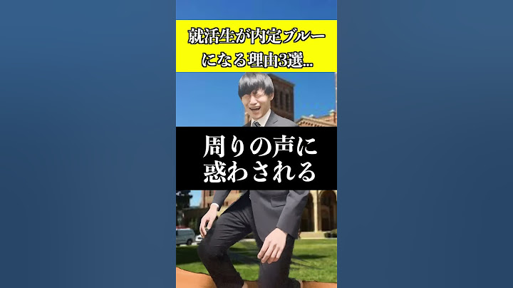 就活生が内定ブルーになる3つの理由【23卒/24卒】