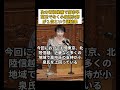 次の首相候補で高市早苗氏でなく小泉進次郎が1位という謎結果 #サナエあれば憂いなし #自民党 #自民党総裁 #高市早苗