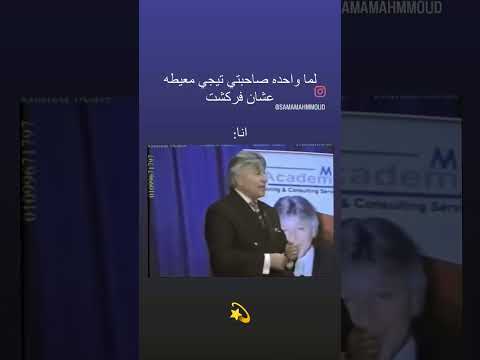انتي عارفه في كام راجل في العالم