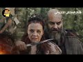 مسلسل عثمان الحلقة 195 القسم الأول كامل مترجم للعربية مفأجاة ظهور أعداء الموسم السابع مسلسل عثمان الحلقة 195 القسم الأول كامل مترجم للعربية مفأجاة ظهور أعداء الموسم السابع