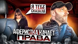 Аферистка хотела получить с таксиста  120 000 рублей