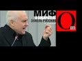 Развенчивание мифа о собирателе земель