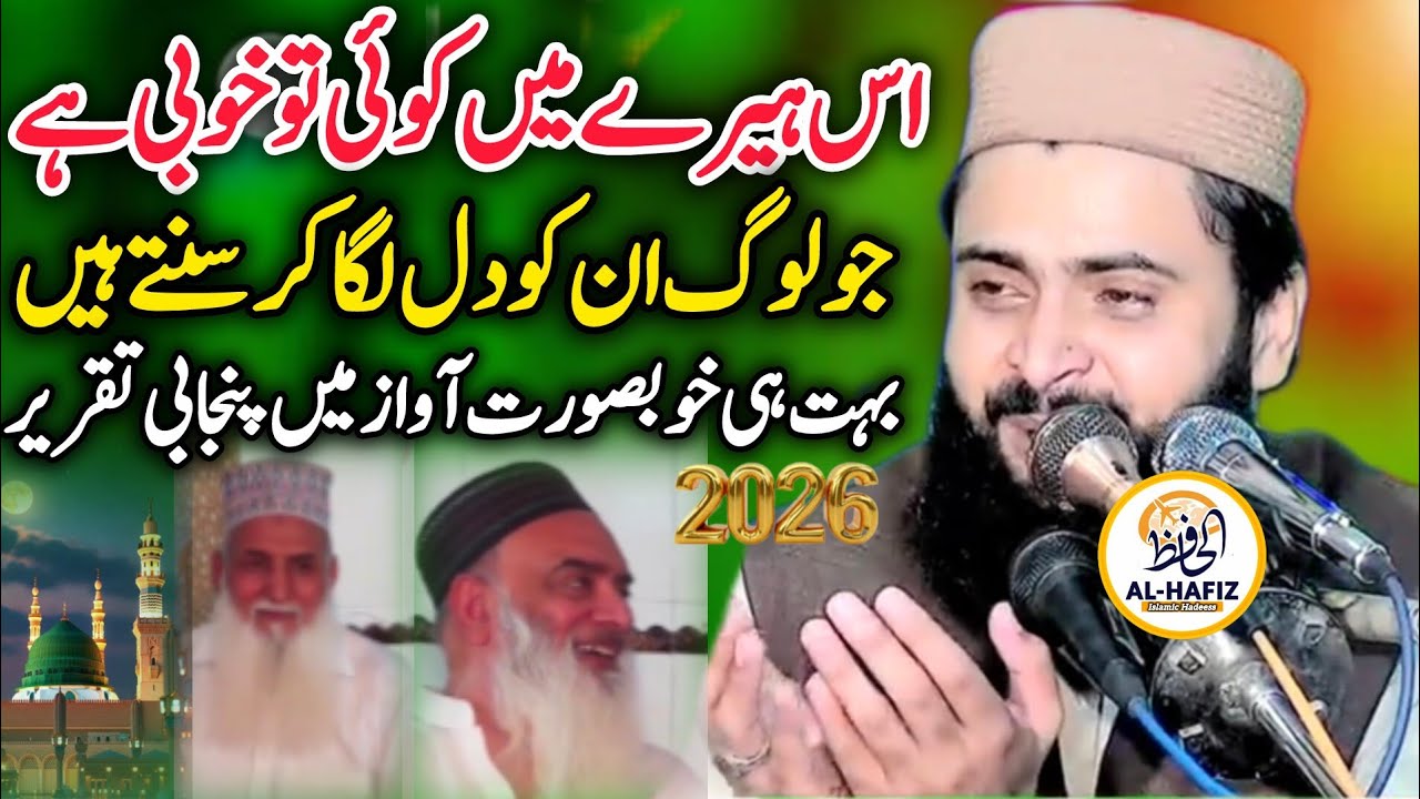 Allah has blessed the Friday sermon in a very beautiful voice, recited by Qari Asif Nazir Mohammadi.