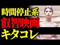 叡智だけじゃねぇ。知られざる傑作アマプラ映画5選