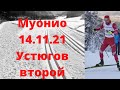 Муонио 14.11.21. Первые старты FIS. Финиш призеров 15 км св.стиль. #shorts