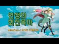 [Monica J] 하울의 움직이는 성 OST - 인생의 회전목마(Merry Go Round of Life) | 크로매틱 하모니카 쉬운 버전 (악보 있음)