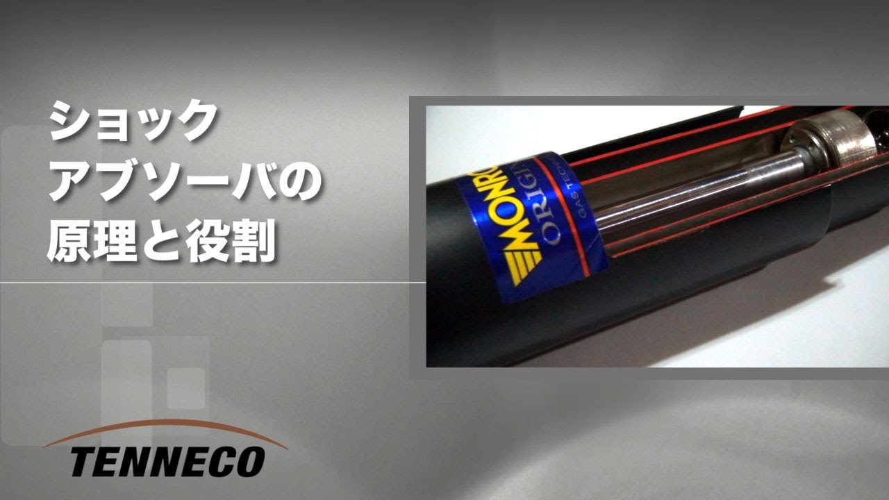 車のダンパーの交換にかかる費用 工賃を安くする方法とは