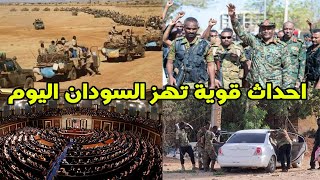 اخبار السودان اليوم الاربعاء 21-2-2024