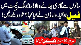 Fail in Driving License Test | How to Get Driving Licence in 10 Minutes | SAMAA TV