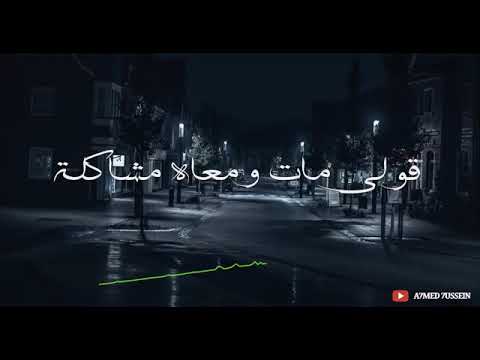 قولى غاب مش فكره شكلو