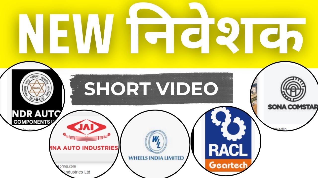 NDR auto, Jamna Auto, wheels india,RACL gearteck, Sona BLW highlight