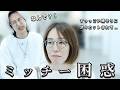 【3回連続で失敗】絶対にショートにしてもらえない？！女性の念願を叶えるぺたんこ＆白髪の髪質を改善する神施術！
