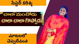 Video thumbnail of "Chala GOPPODU || చాలా గొప్పోడు  ||    chala goppodu chala chala GOPPODU  @karishmathanda738"