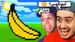 هرکی بتونه سازه رو حدس بزنه 1 تومن میبره 🤑