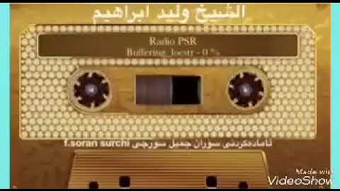 تلاوة عراقية نادرة للشيخ وليد ابراهيم الفلوجي في السبعينات